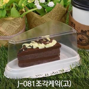 [원포장]J-081 조각케익(고) 케이스 1박스