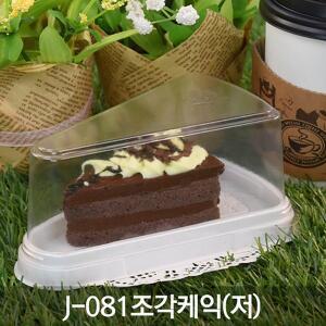 [원포장]J-081 조각케익(저) 케이스 1박스