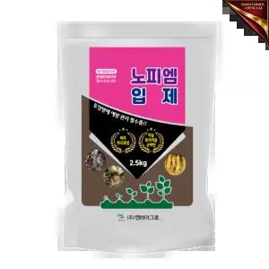 노피엠입제 2.5kg 100평용 친환경 토양살균제 배추뿌리혹병 양파 마늘 흑색썩음균핵병