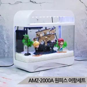 해적왕 원피스 해적선 어항세트 수족관세트 AMZ 2000A 올블루