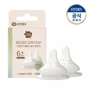 [그린핑거]베베그로우 젖꼭지 L 2입