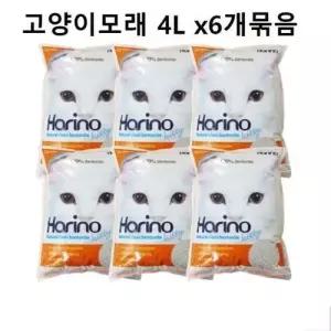 화장실모래 하리노 고양이모래 4Lx6개묶음 응고형 W9B6542