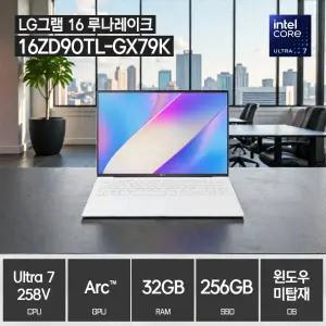 LG전자 그램16 16ZD90TL-GX79K (SSD 256GB / 32GB / 코어 울트라7 / FreeDos) / ywdt