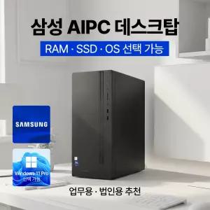 삼성 데스크탑5 DM500THZ-AD5A Win11Pro / 16GB 램 / NVMe SSD 512GB / 윈도우11pro//