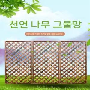 격자 울타리 pvc래티스 베이스 베란다 펜스 테라스 가리개 가림막 방부