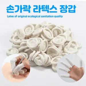 대용량 다용도 손가락 라텍스장갑 골무 100g 500g 주름형 고무 장갑 사무실 공장 작업용
