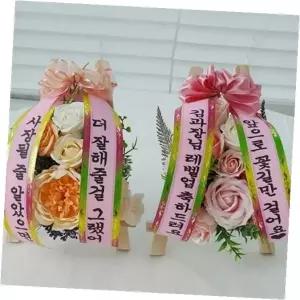 화환 인테리어 돈봉투 비누 생일 돌잔치 환갑 승진 미니