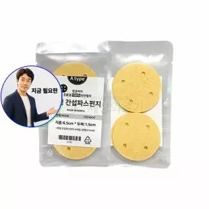 지금 필요한 스펀 압축스폰 간섭파 ICT 텐스스펀 4개 6.5cm 원형 천연펄프