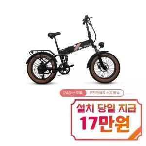 [AU테크] 엑스트랙 Armor 48V 10Ah 접이식 전기자전거 (블랙) / XT Armor 48V 10Ah
