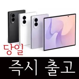 삼성전자 갤럭시 Z폴드8 라벤더 크림 완전 자급제 512GB 1T