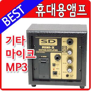 미니기타앰프SG-10 SG-15 SB-15 SG15 SB15