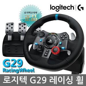 로지텍코리아 정품 드라이빙포스 G29 레이싱휠 PS4/PS3/PC게임