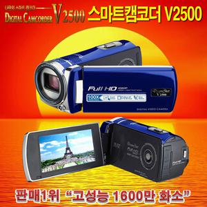 판매1위 스마트캠코더 V2500 소니 터치스크린 비디오카메라 디카 100배줌 1600만화소 삼성카메라 보다우수