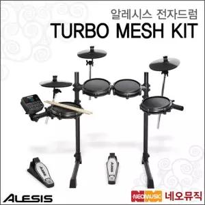 알레시스전자드럼+페달 Alesis TURBO MESH KIT+풀옵션