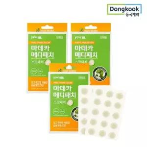 동국제약 마데카 메디패치 스팟 51매 x 3개 상처 습윤패치 재생밴드 생활방수