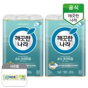 깨끗한나라 순수 프리미엄 더 클래스 30m 30롤x2팩+쿨링타올1매