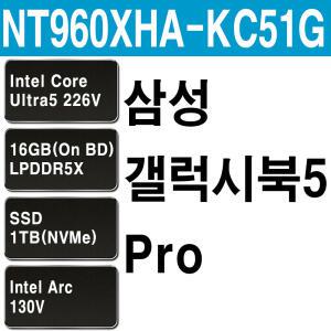 SM 삼성 갤럭시북5 Pro NT960XHA-KC51G+1TB(교체)