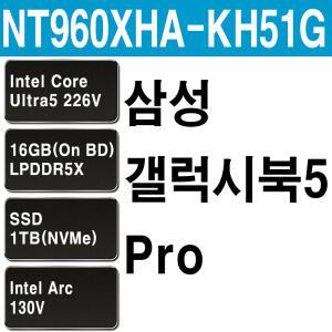 SM 삼성 갤럭시북5 Pro NT960XHA-KH51G+1TB(교체)