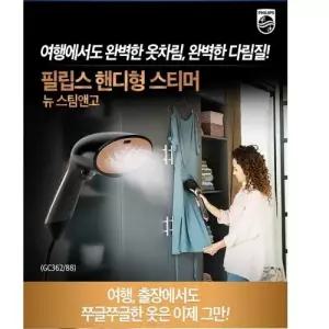 필립스 뉴 스팀앤고 핸디형 스팀다리미 혼합색상 GC362/88
