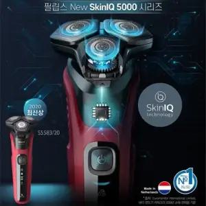 필립스  전기면도기  SkinIQ 5000시리즈 S5583/파이어레드