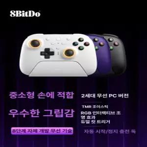8bitdo 팔비또 얼티메이트2 팔얼2 컨트롤러 충전독포함 2세대 PC 무선 게임패드