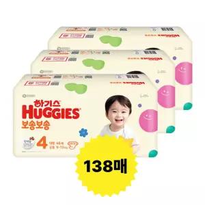 하기스 NEW 보송보송 밴드, 4단계 공용, 46매, 3팩, 1개 (138매)