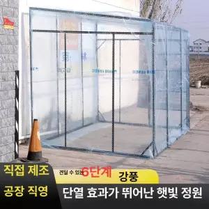 온실 농막 창고 조립 수납 비닐 간이 텃밭 자재 햇빛하우스 1.8m 1.2m 다용도 투명