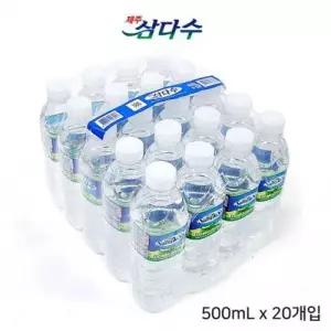 제주 삼다수 500mlX20개입 화산암반수 생수