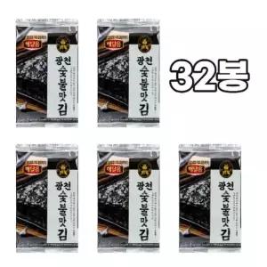 광천 숯불도시락김 4g x 32봉 아이들반찬/J