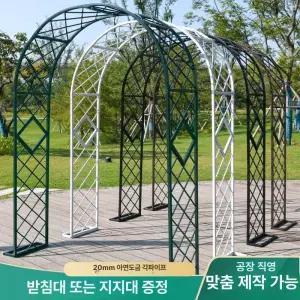 철제 장미지지대 출입문 넝쿨 게이트 테라스 그 화단