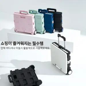 접이식 쇼핑 카트 핸드카트 중형 최신형 업그레이드/핸드/장바구니/시장/바구니/캐리어/손수레/바퀴/이동식