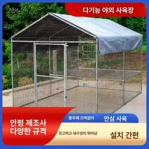 야외 닭장 조립식 양계장 케이지 닭 철망 만들기 새장 가금류 철장 울타리 두꺼운 조류