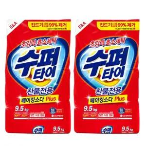 모텔용 호텔용 대용량 가루비누 빨래비누 타이 수 베이킹소다함유 9.5kg x 2개 세탁세제