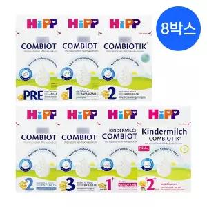 HIPP 브랜드관 힙 8통 세트 단계선택가능 프레 1단계 무전분 2단계 3단계 킨더밀쉬