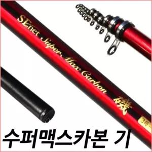 SFC 수퍼맥스카본기 3호430 갯바위 선상 다목적낚시대