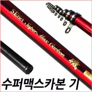 SFC 수퍼맥스카본기 3호430 갯바위 선상 다목적낚시대