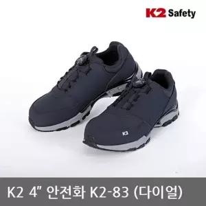 OP K2 4인치 안전화 [다이얼] K2-83