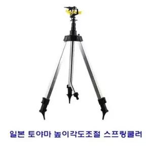 스프링쿨러 일본토야마 높이각도조절