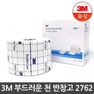3M 부드러운 천 반창고 2762