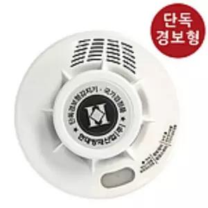 소방 안전 단독 경보형 광전식 연기 감지기