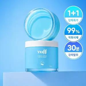 [NEW 런칭] 고체탈취제 코튼향 오브제 1+1