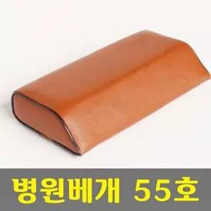 고품질 병원베개55호-물리치료실베개 (HR-s고급스폰지) 가나베개 병원용품 병원비품 주사실베개 W18845A