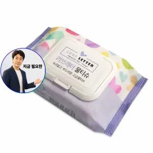 지금 필요한 f러브레터 물티슈20매 도톰한물티슈 휴대용