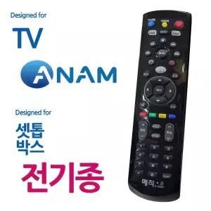 매직ON 아남TV 셋톱박스 티비 통합 리모콘 만능리모컨 입원실 업소용