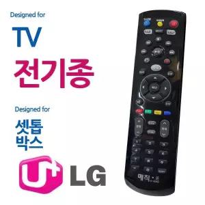 전기종 TV LG유플러스 셋톱박스 티비 통합 만능리모컨 병원 가정집