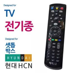 전기종 TV 현대HCN 셋톱박스 통합 리모콘 만능 리모컨 병원 업소용