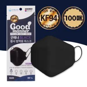 굿매너 대형 KF94 마스크 블랙 100매 94 인증 입체 안심 국산 국내산 일회용