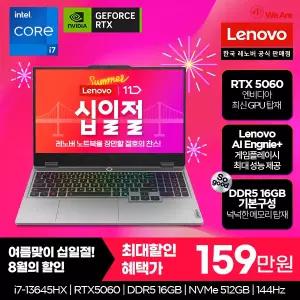 [십.일.절 혜택! 159만!] 레노버 LOQ 15IRX10 i7 5060 Edition / 인텔 i7 /15.6인치/16G/512G/RTX5060 / 고성능 게이밍 추천 노트북