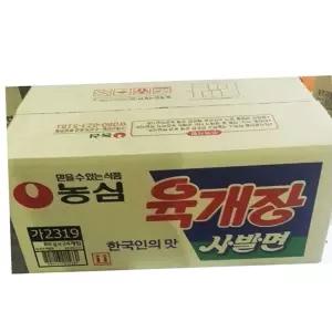 식당용 육개장사발면(농심 24봉)