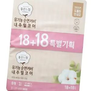 (올핀)중형 생리대 좋은느낌 순면커버 내추럴코어 맥시슬림 36Px2개